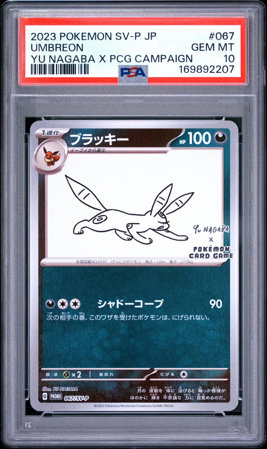 Umbreon