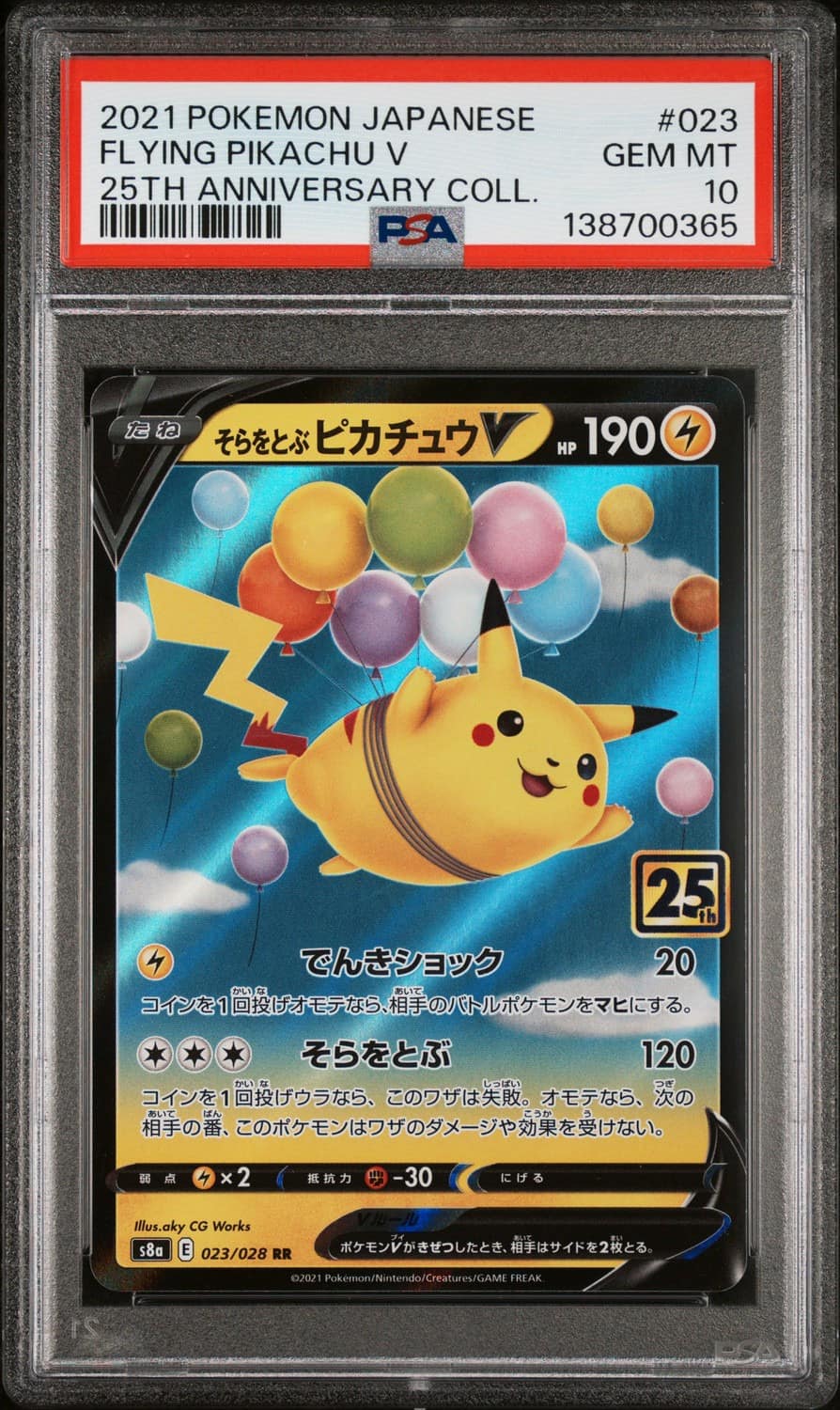 Flying Pikachu V