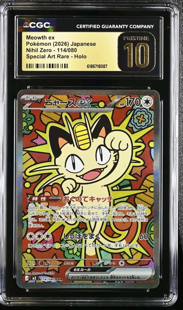MEOWTH ex