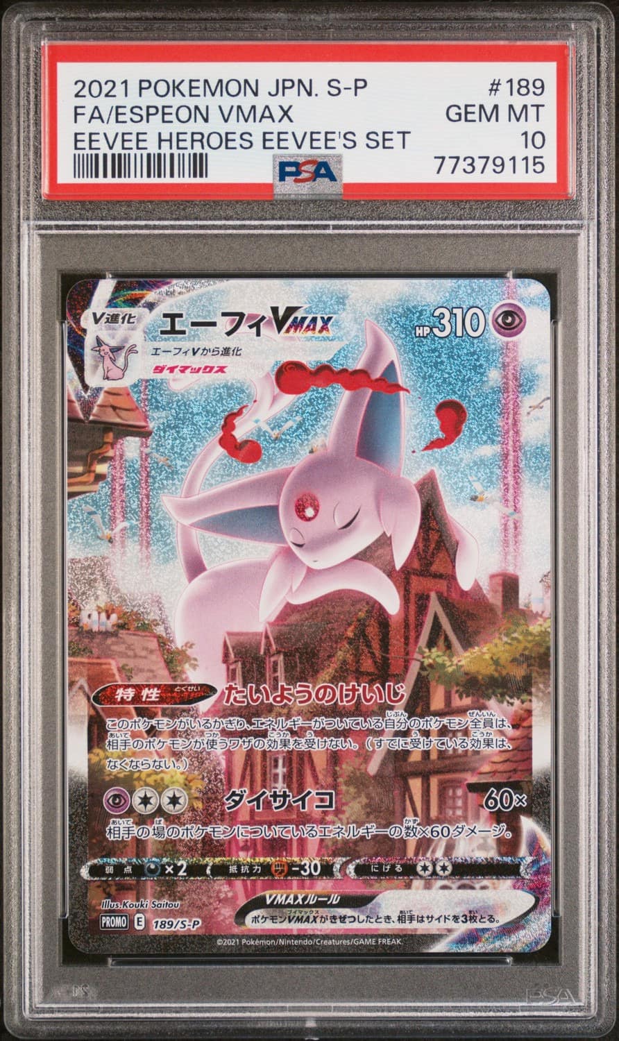Espeon Vmax