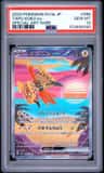 Tapu Koko Ex