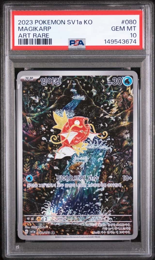 Magikarp