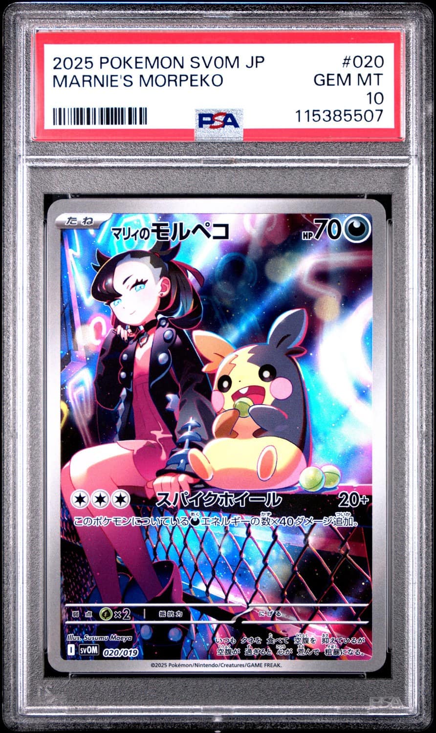Marnie'S Morpeko