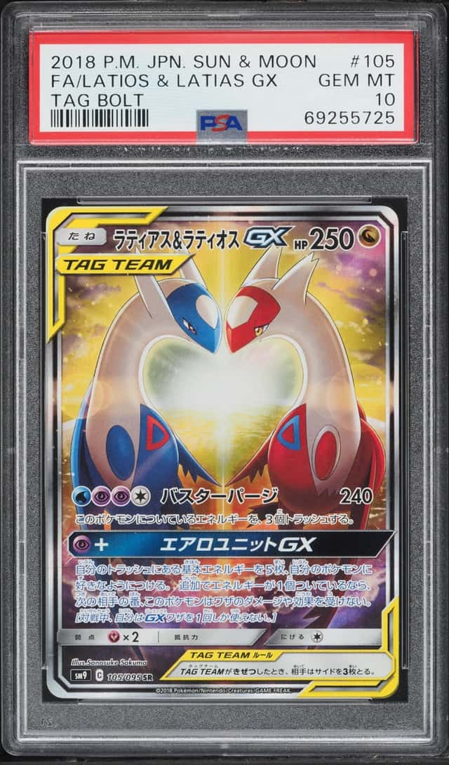 Latios & Latias GX
