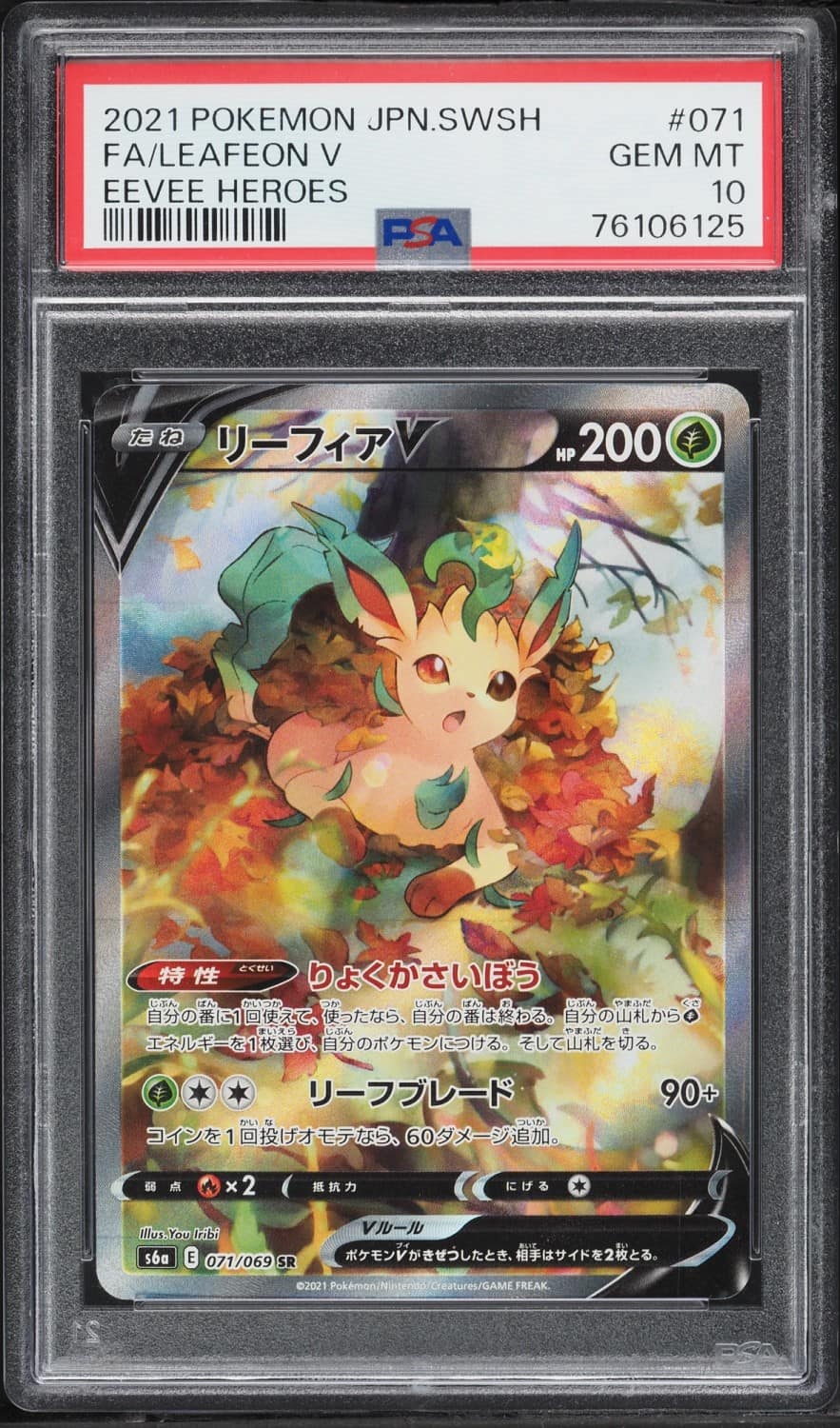 Leafeon V