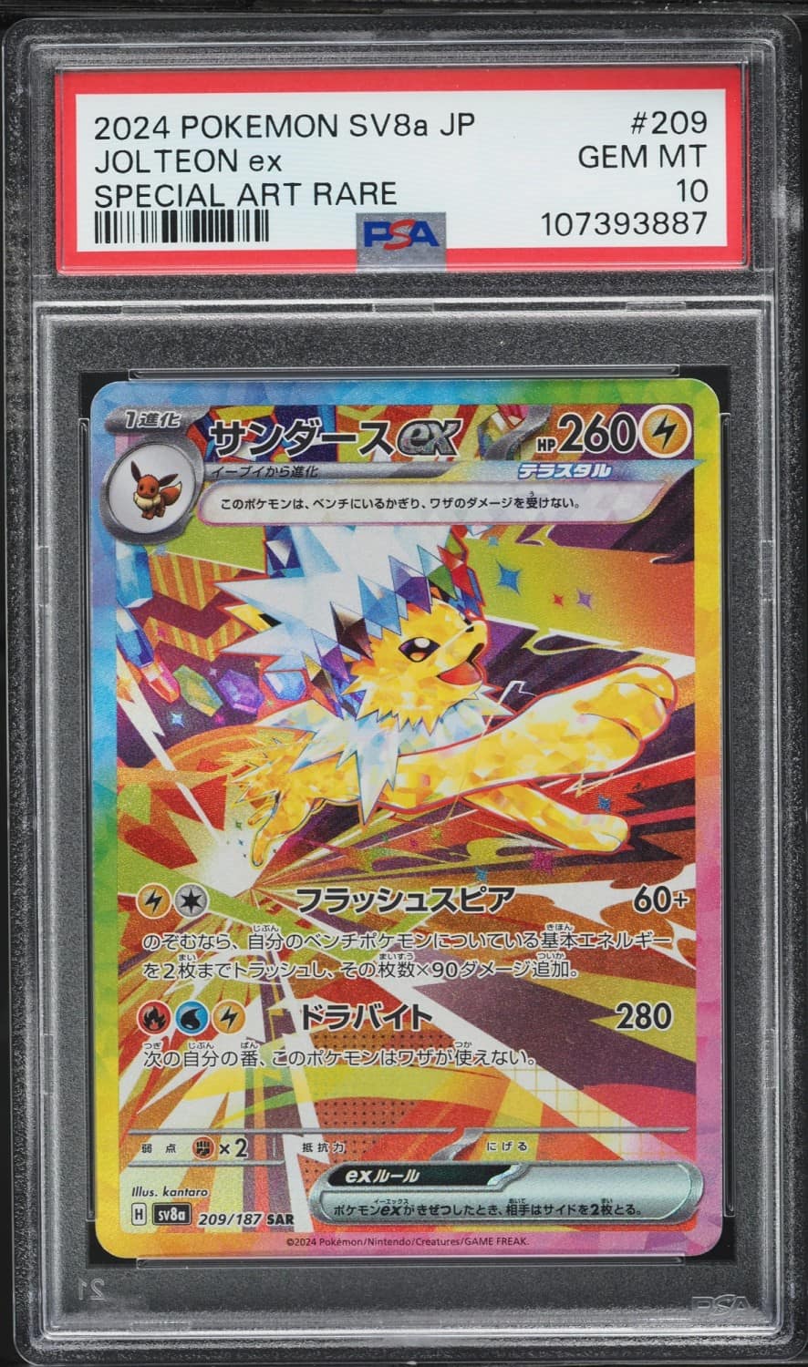 Jolteon Ex