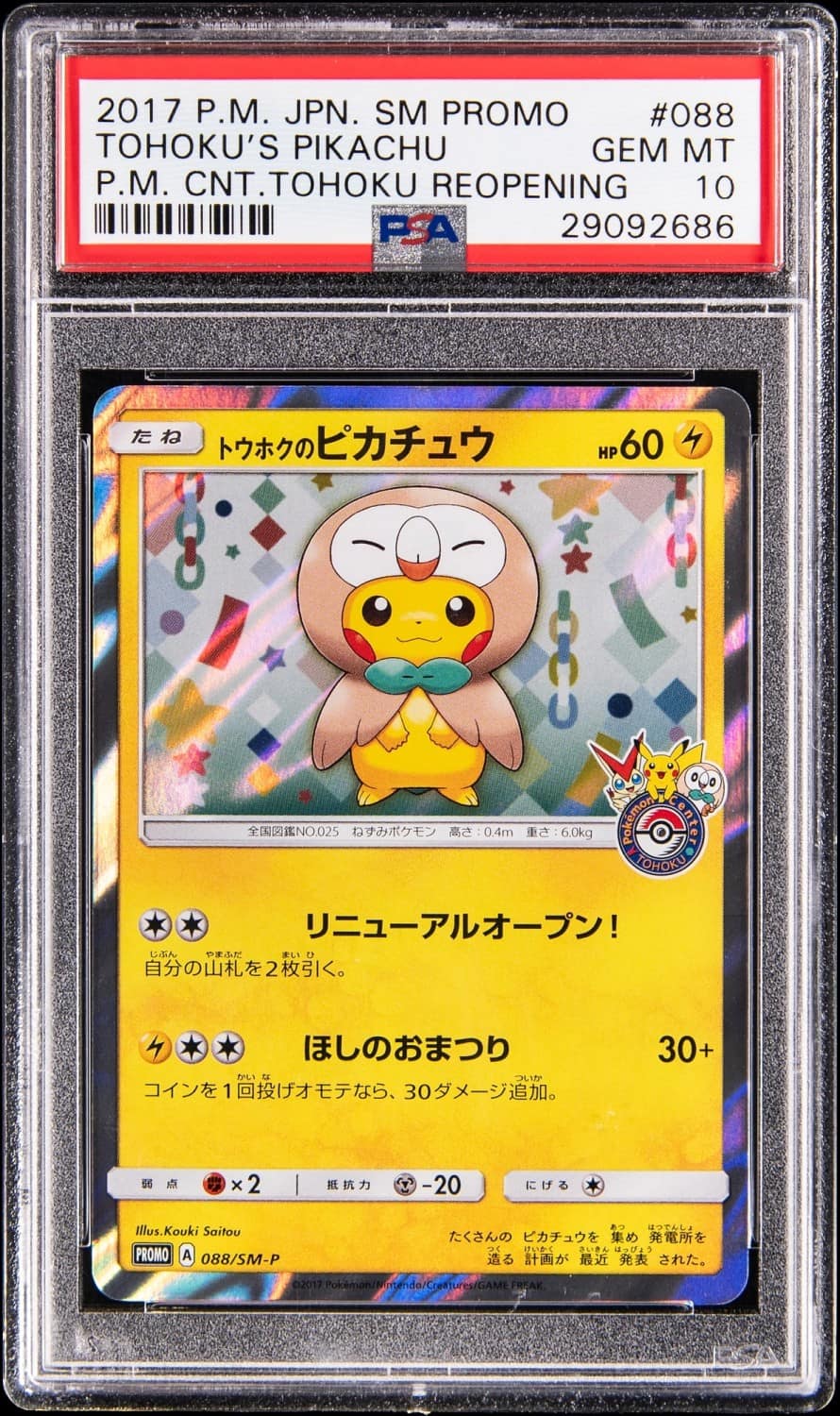 Tohoku'S Pikachu