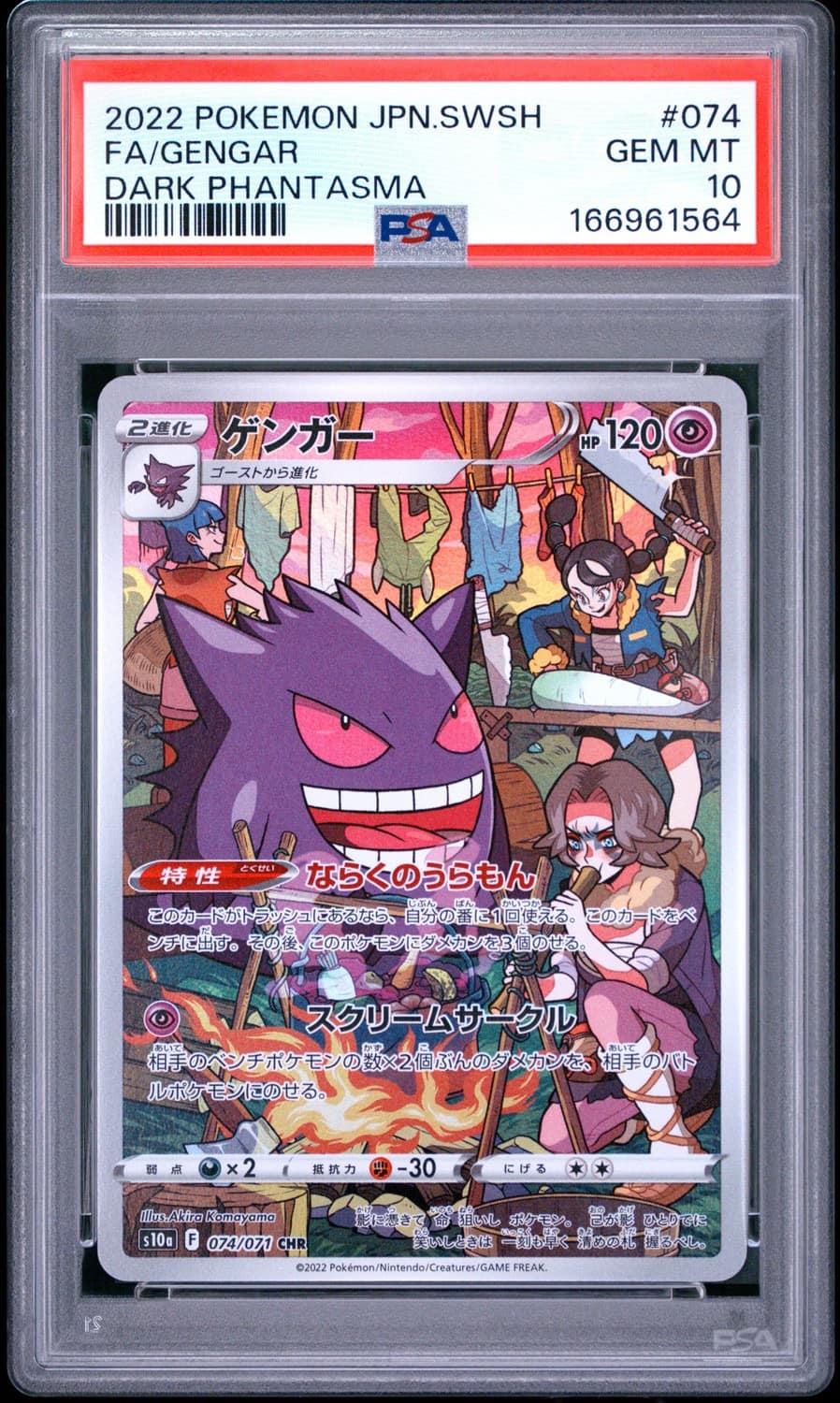 Gengar