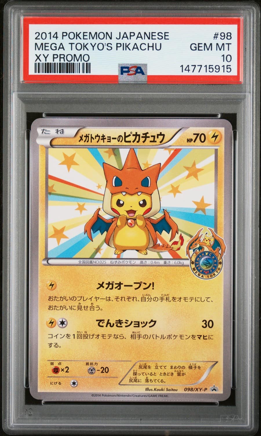 Mega Tokyo'S Pikachu