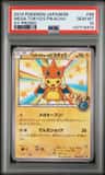 Mega Tokyo'S Pikachu