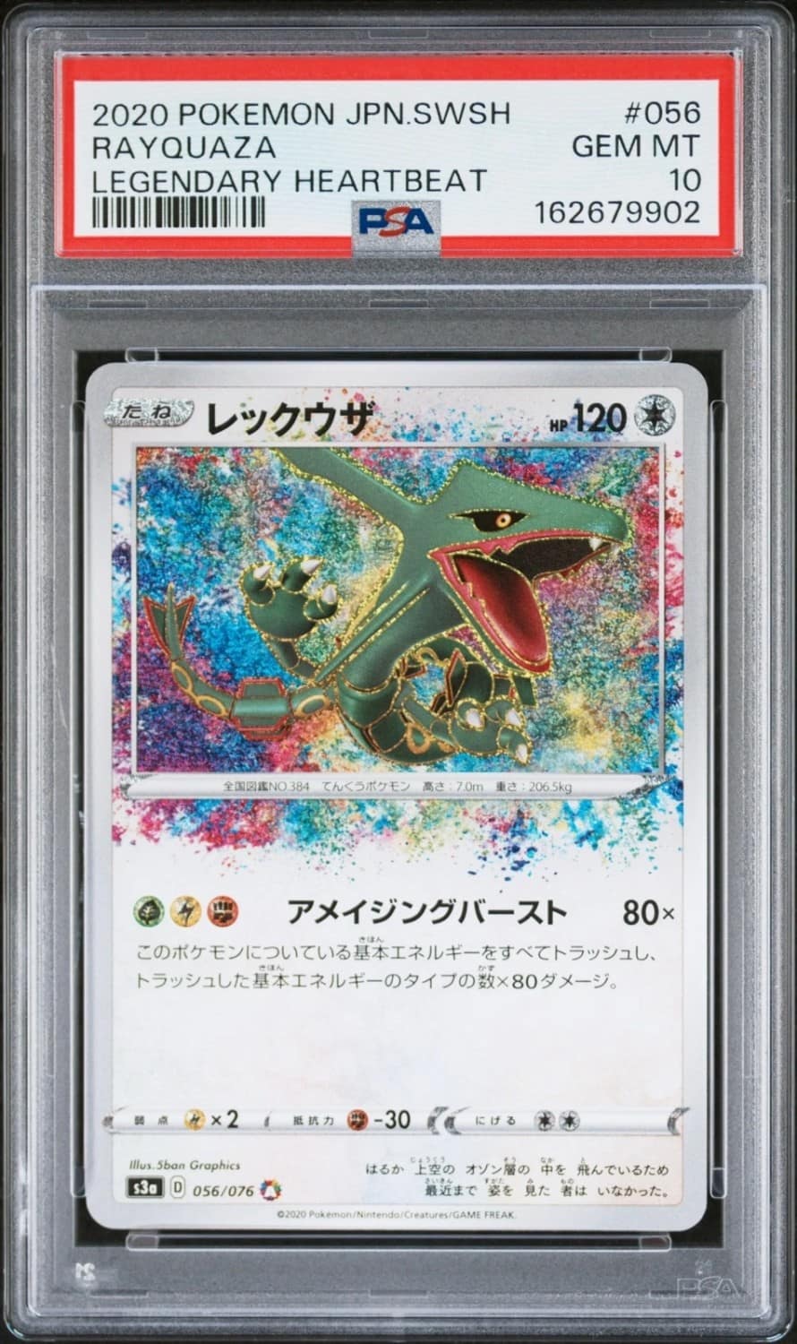 Rayquaza