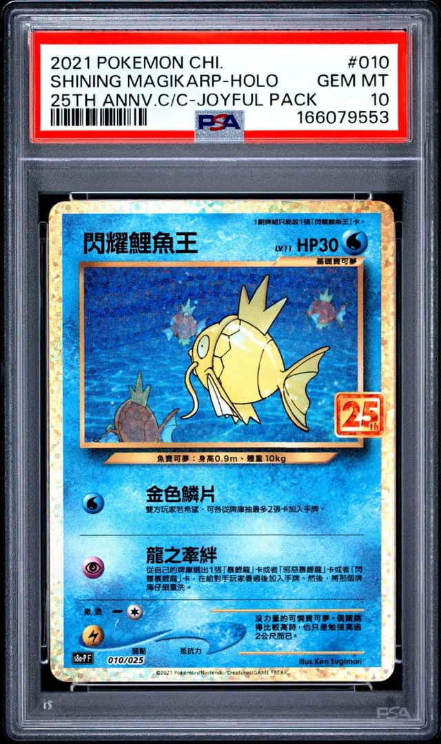 Shining Magikarp
