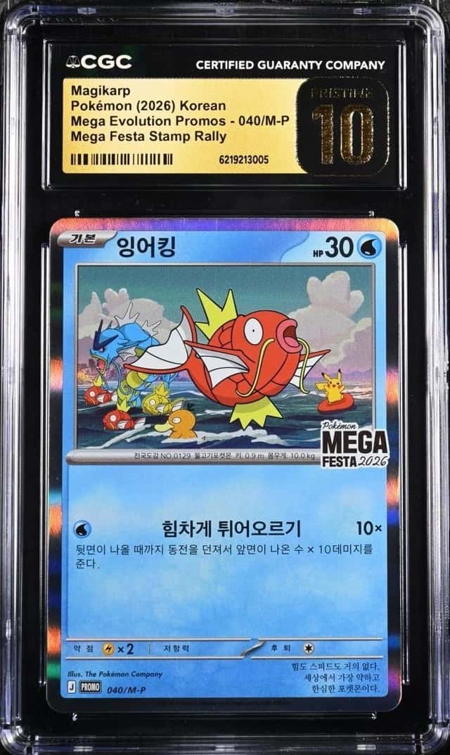 Magikarp