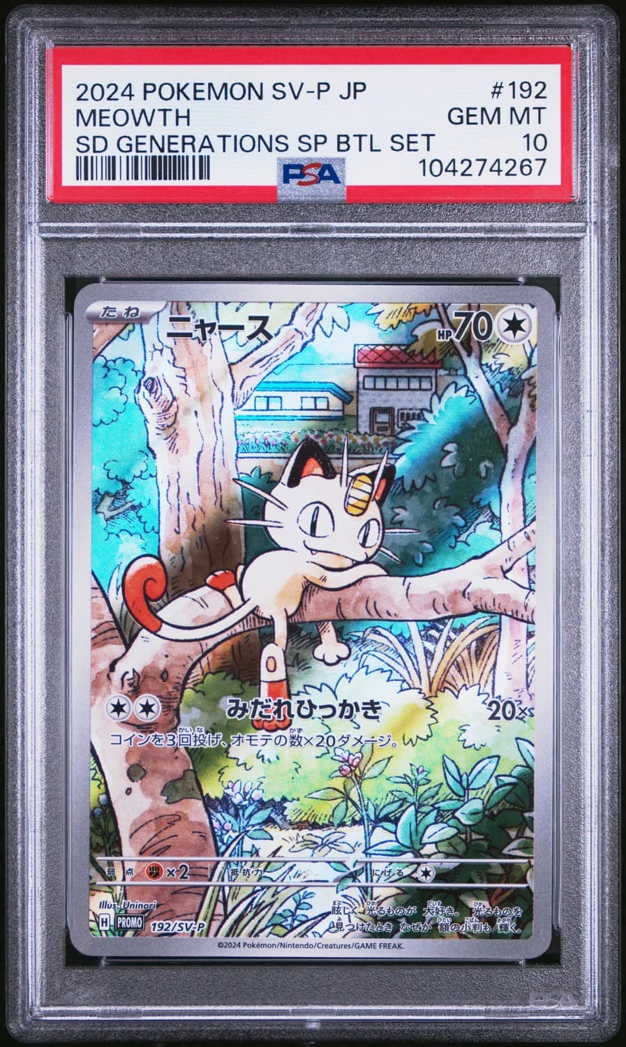 Meowth