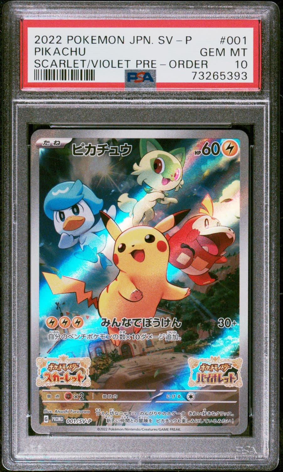 Pikachu