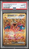 Charizard Ex