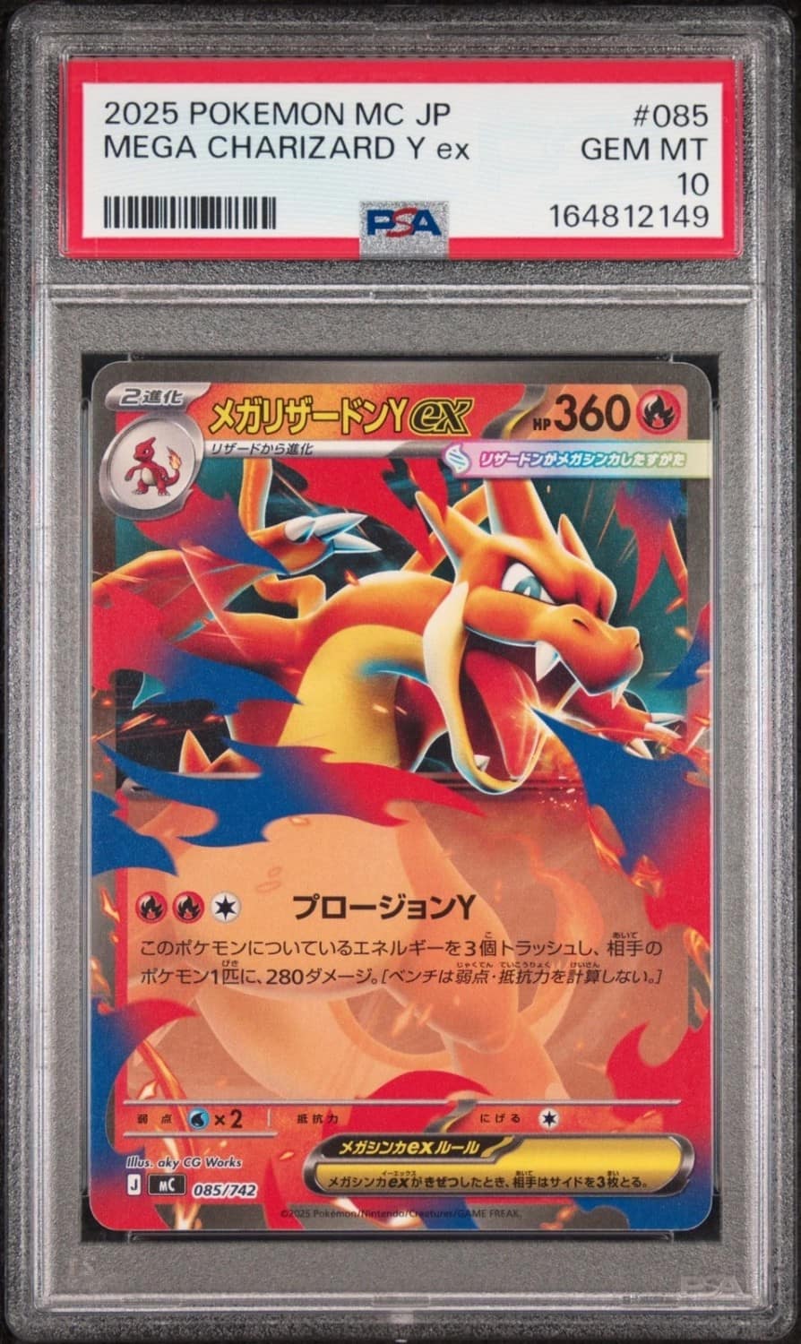 Mega Charizard Y Ex