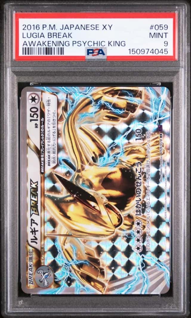 Lugia BREAK
