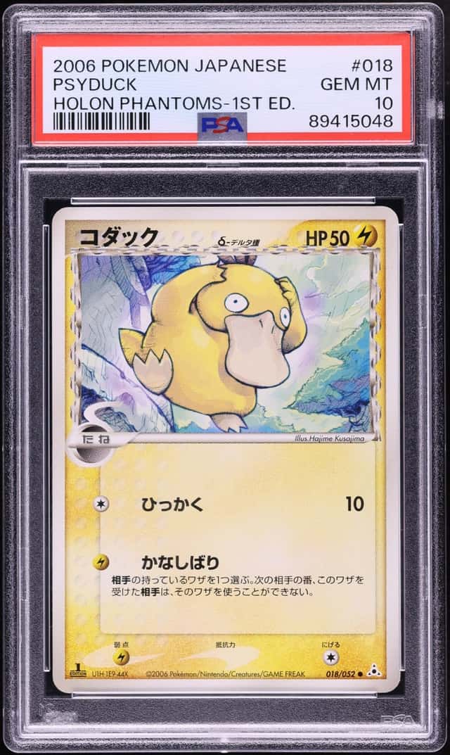 Psyduck Δ