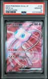 Mew Ex