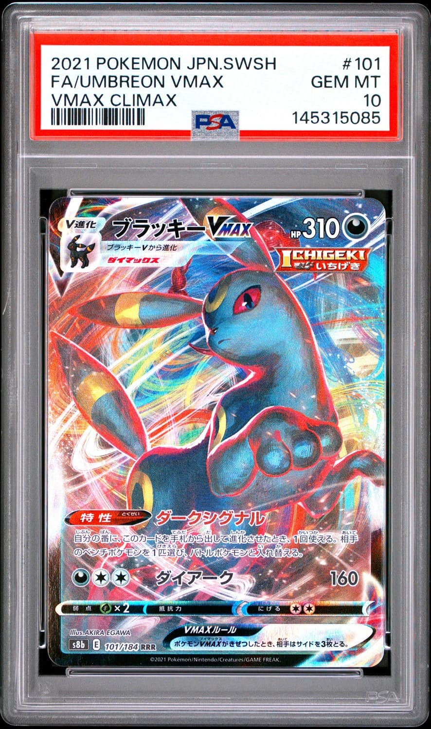 Umbreon Vmax