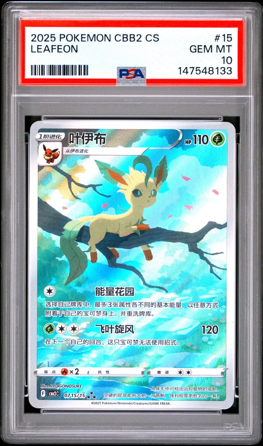 Leafeon V