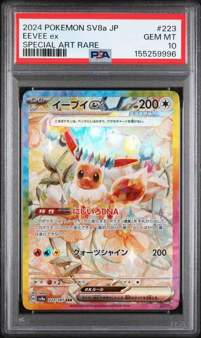 EEVEE ex