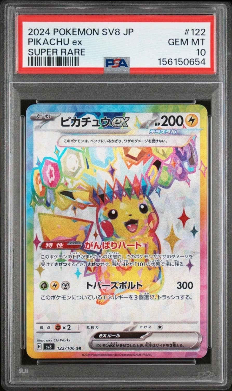 Pikachu Ex