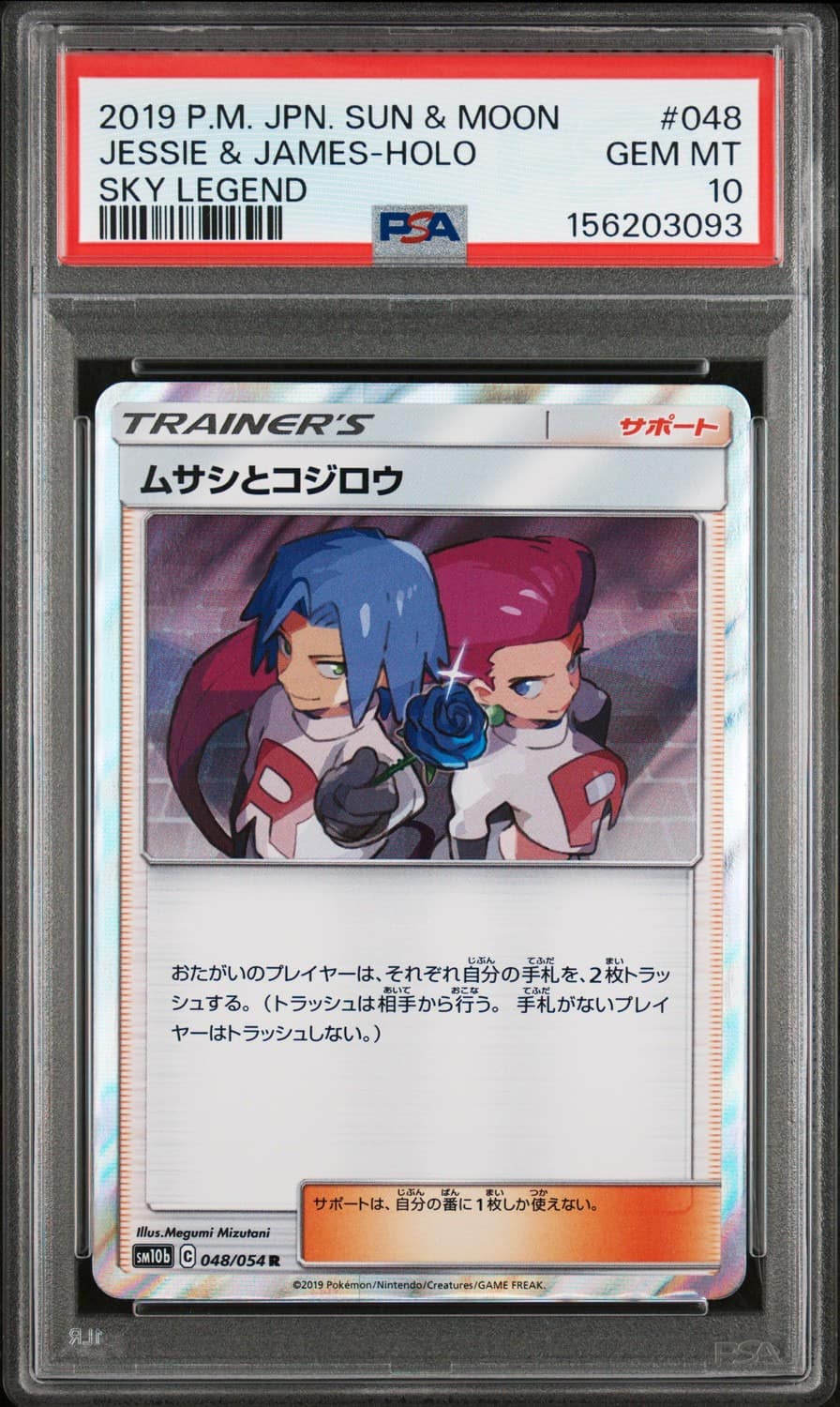 Jessie & James