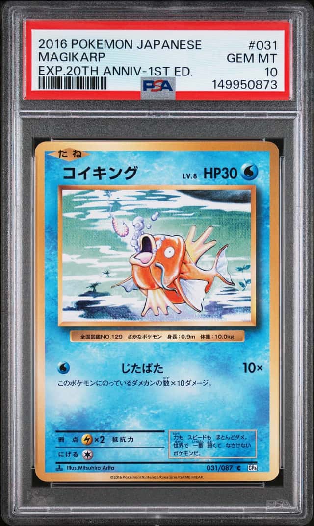 Magikarp