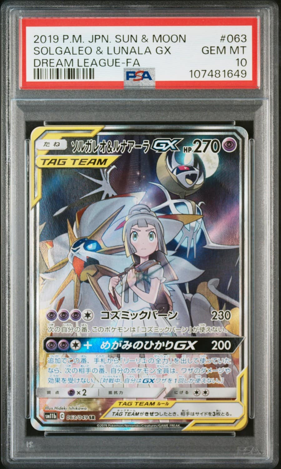 Solgaleo & Lunala Gx
