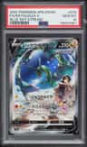 Rayquaza V