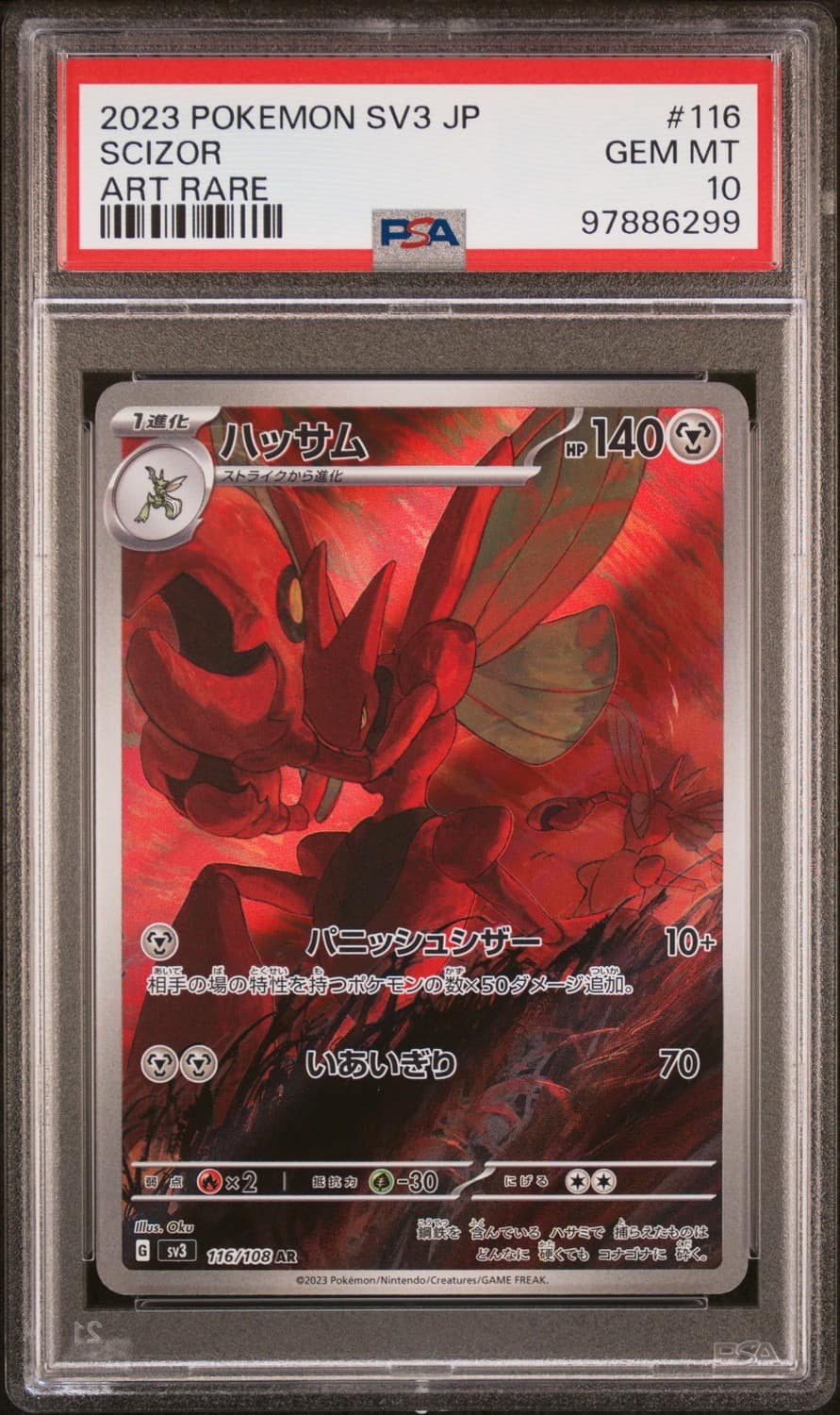 Scizor