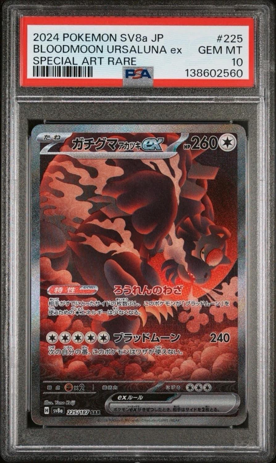 Bloodmoon Ursaluna Ex