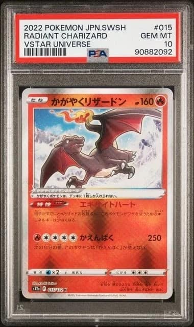 Radiant Charizard
