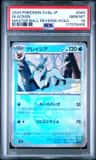 Glaceon