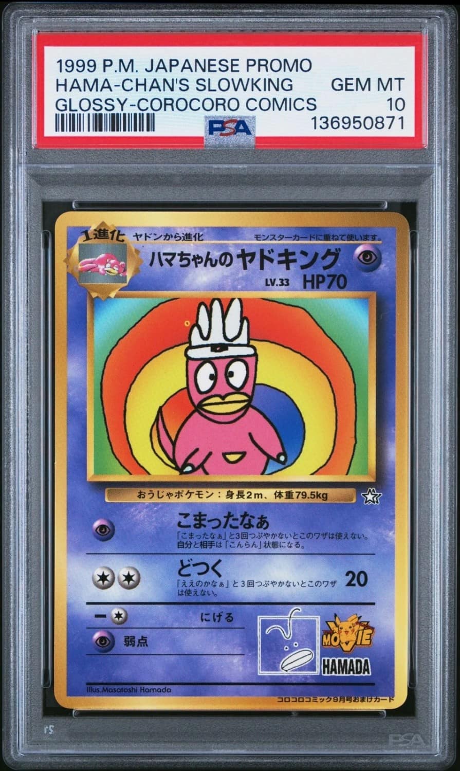Hama-Chan'S Slowking