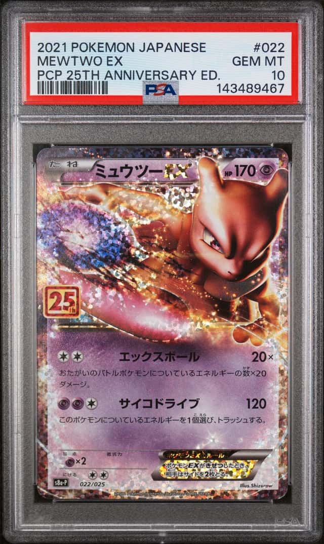 Mewtwo EX