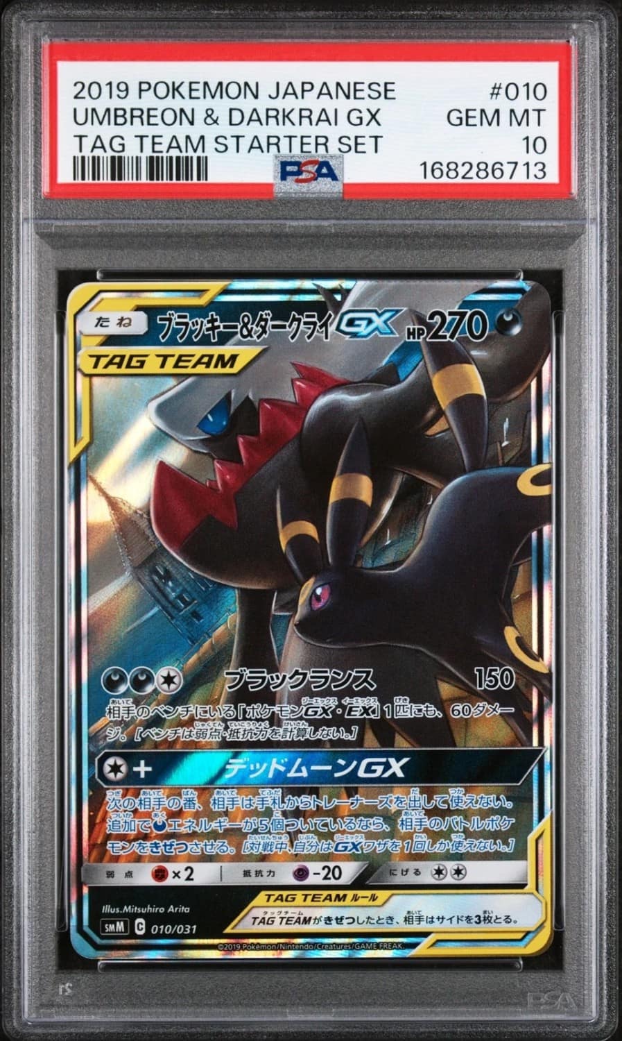 Umbreon & Darkrai Gx