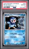 Piplup