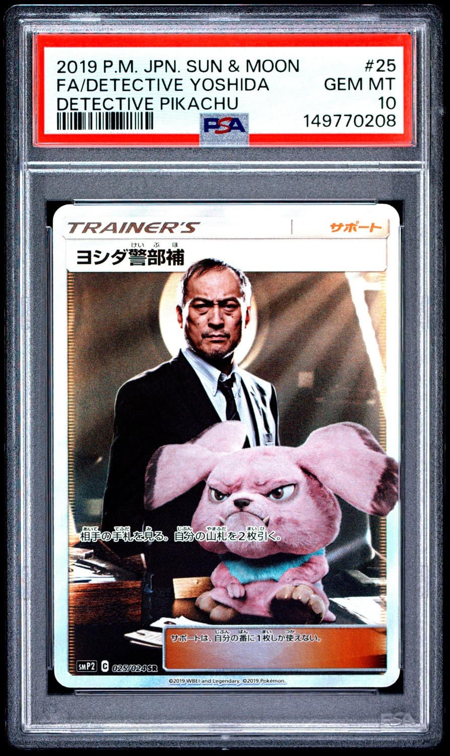 Lt. Yoshida