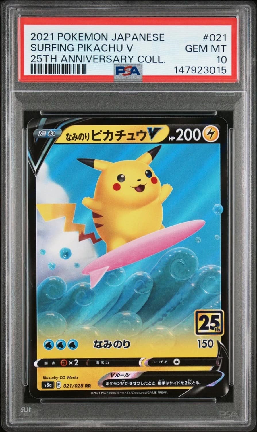 Surfing Pikachu V