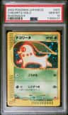 Chikorita