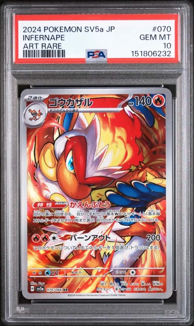 Infernape