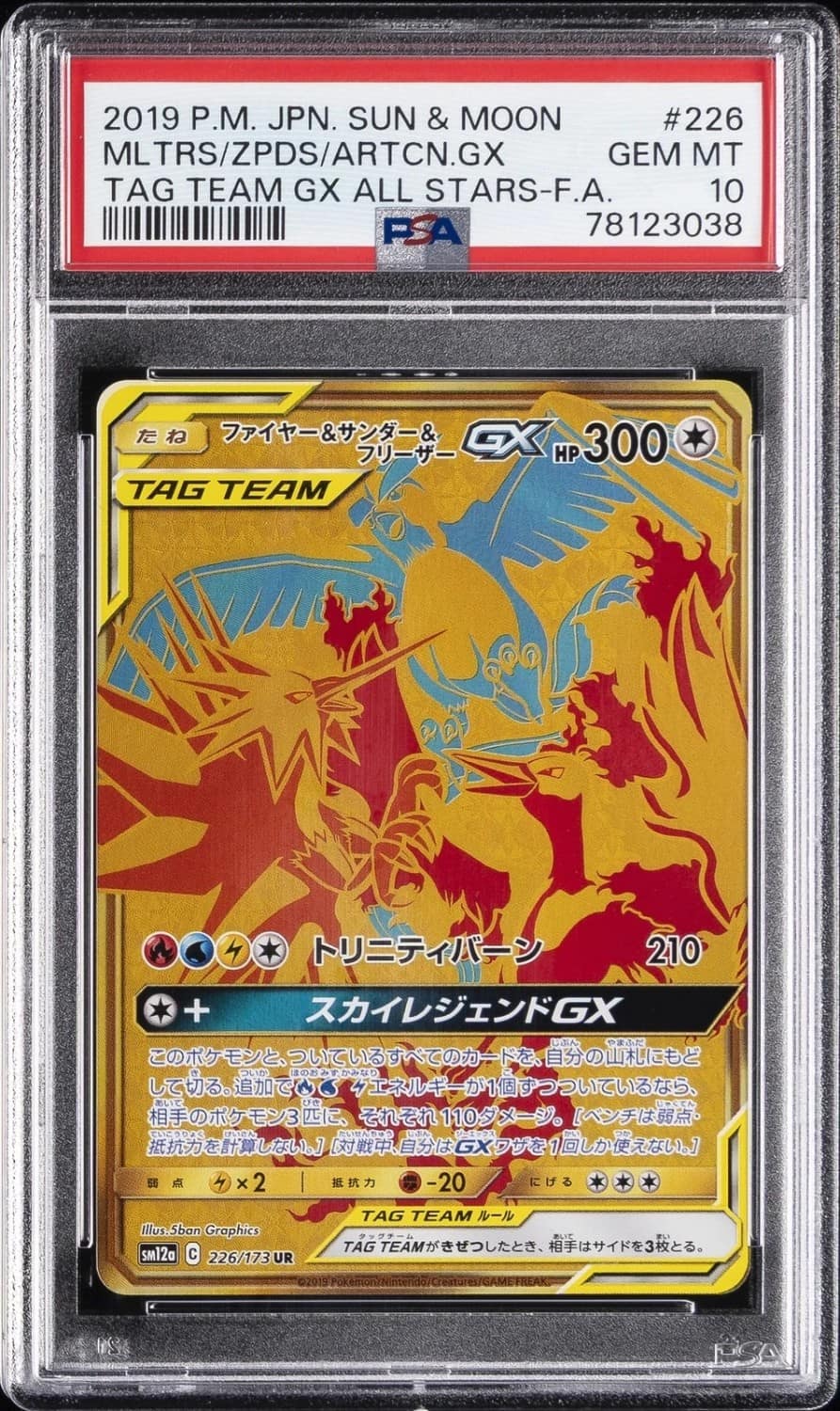 Moltres & Zapdos & Articuno Gx