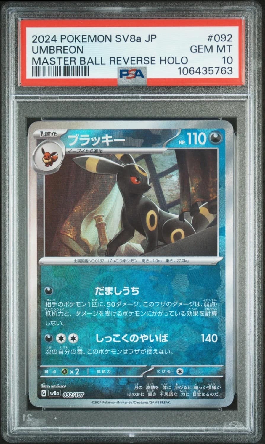 Umbreon
