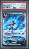 Suicune V