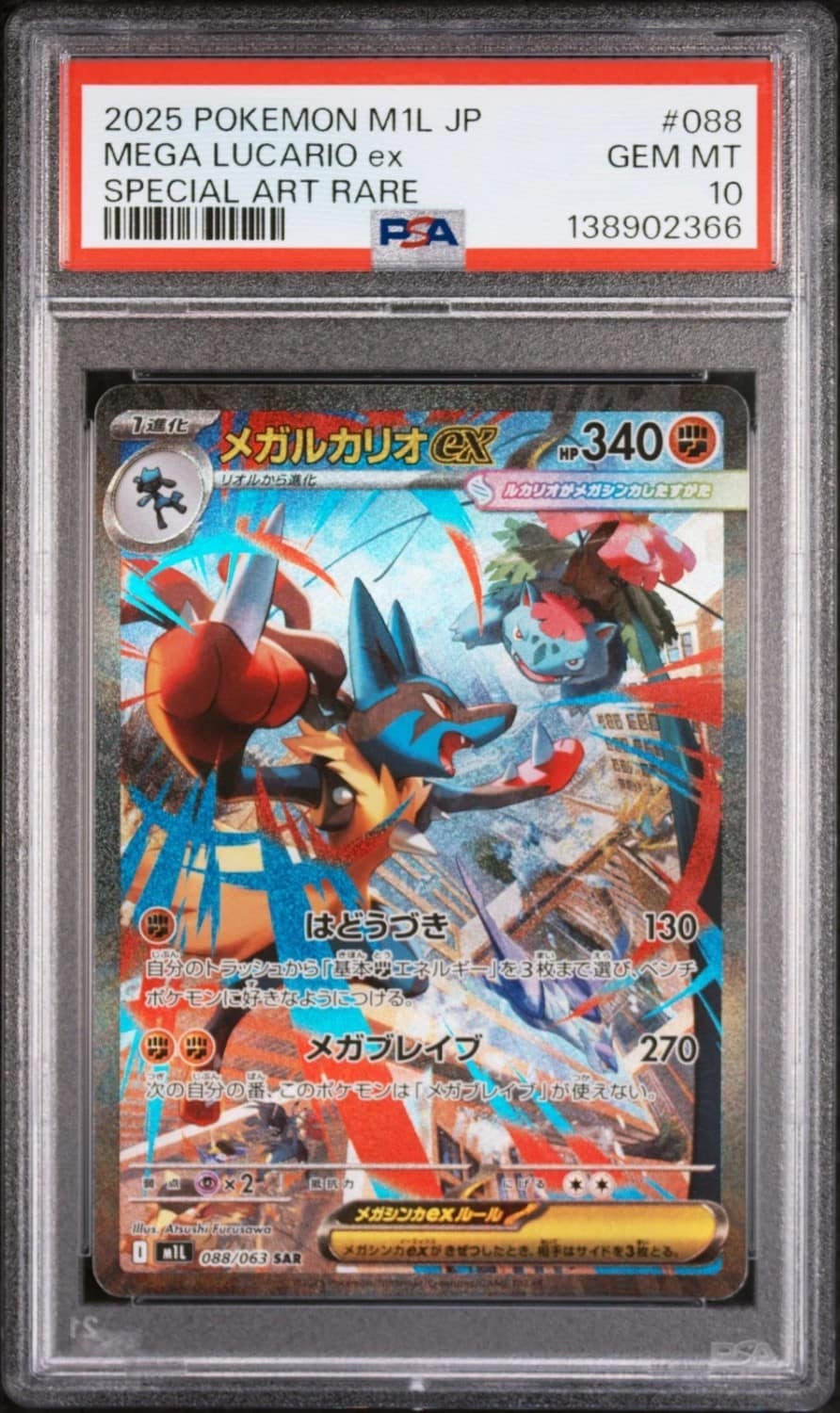 Mega Lucario Ex