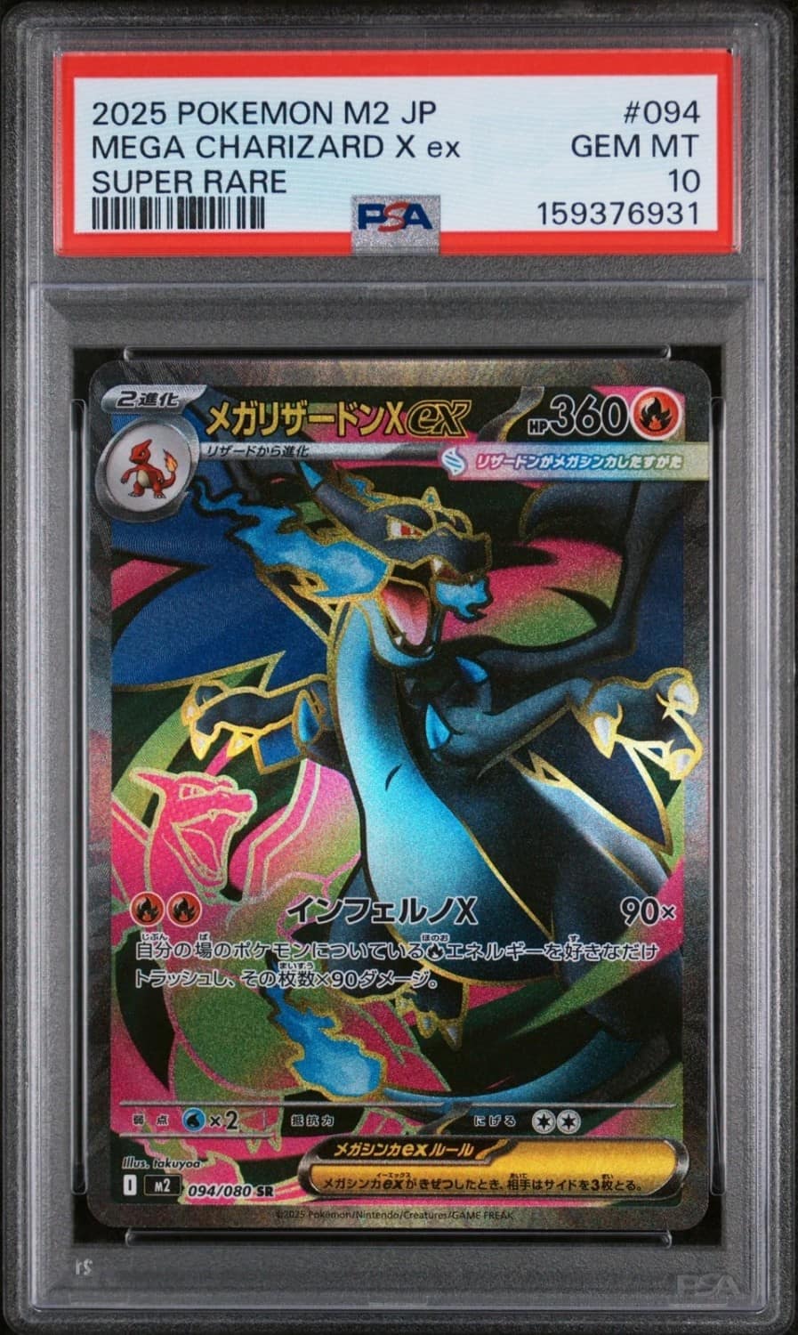 Mega Charizard X Ex