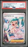 Lisia'S Appeal